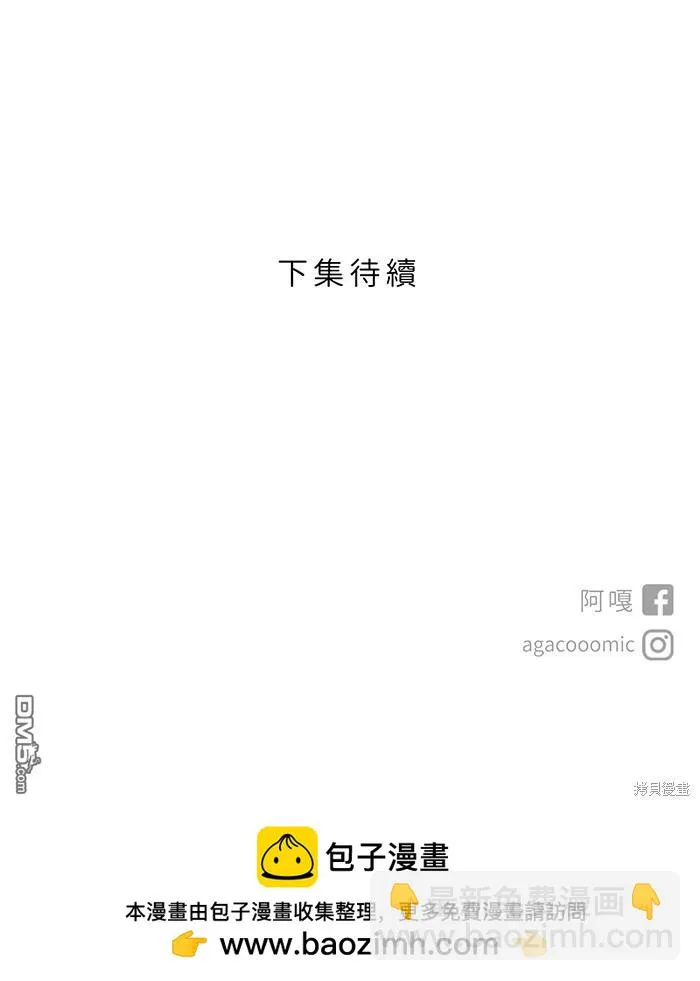 第74话 你的选择 第60页