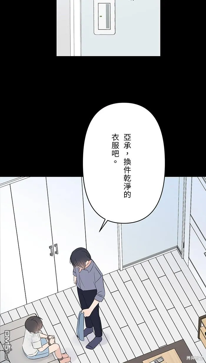 第73话 绑架原因 第3页