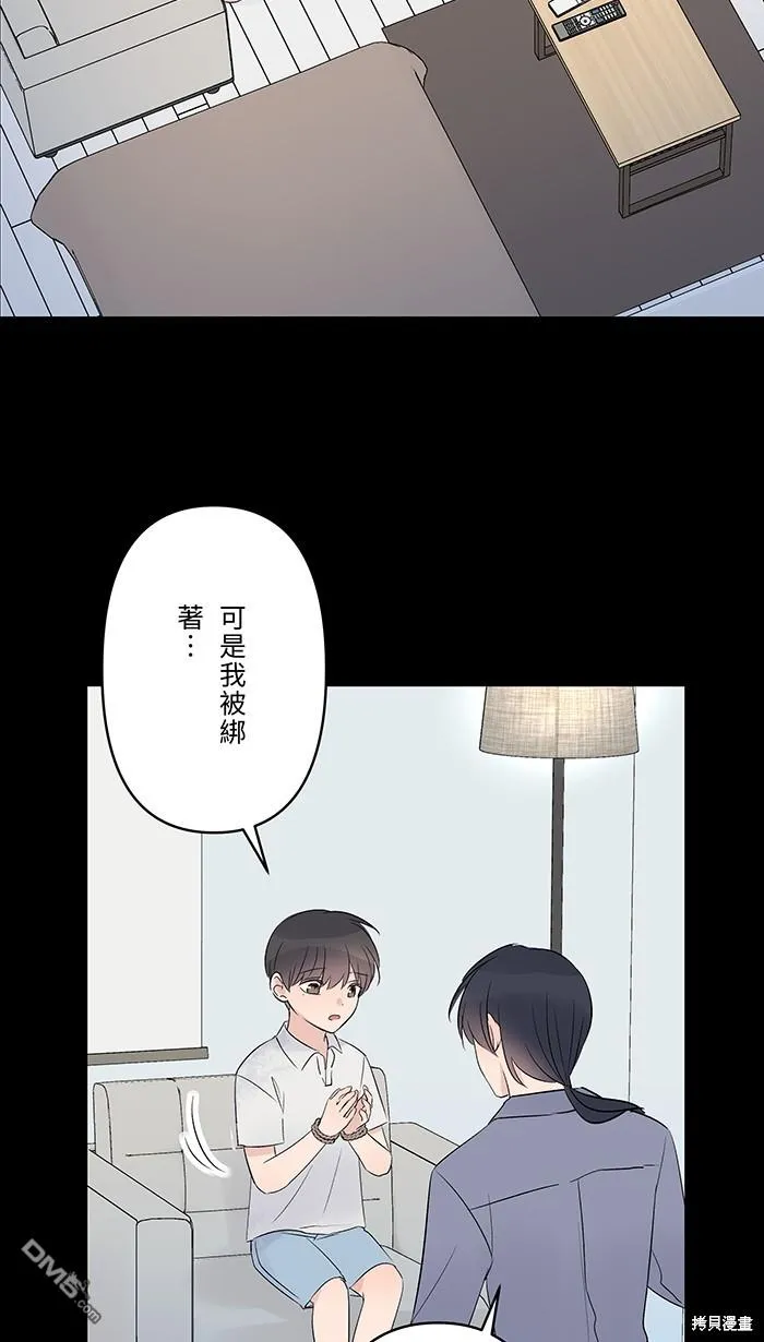第73话 绑架原因 第4页