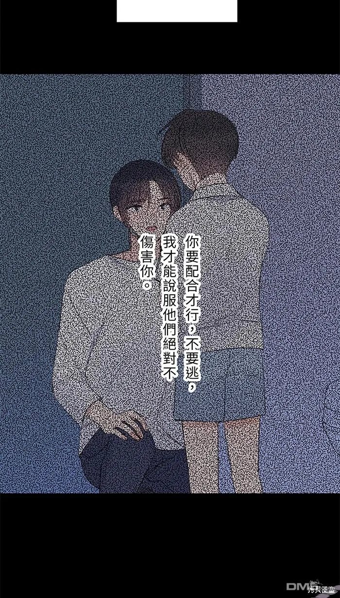 第73话 绑架原因 第7页