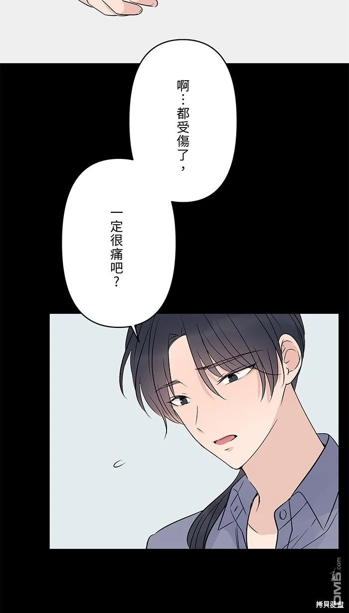 第73话 绑架原因 第9页