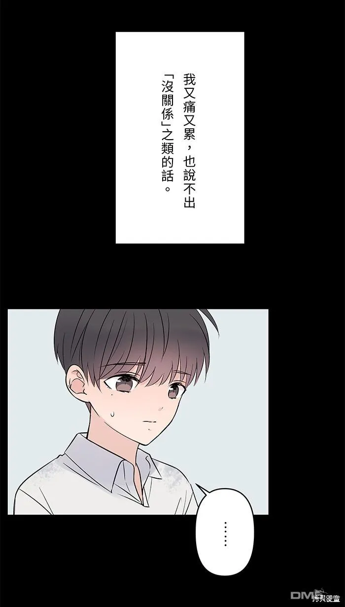 第73话 绑架原因 第10页