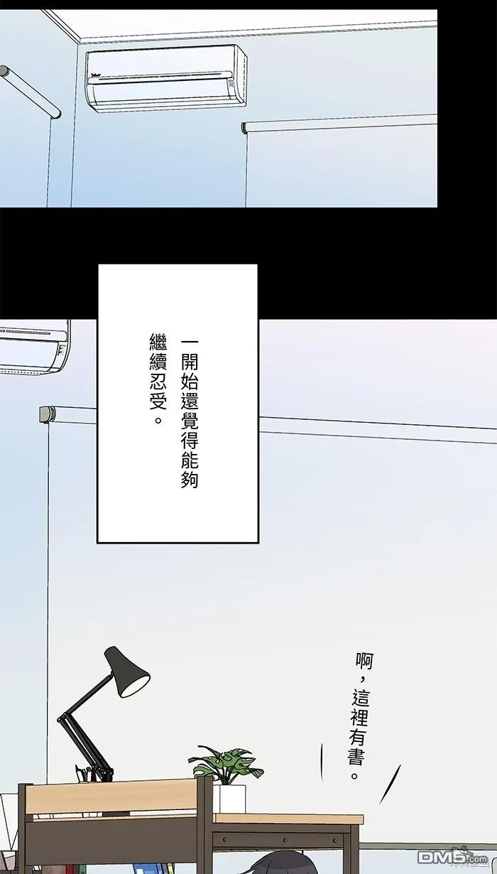 第73话 绑架原因 第12页