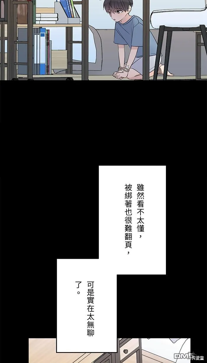第73话 绑架原因 第13页