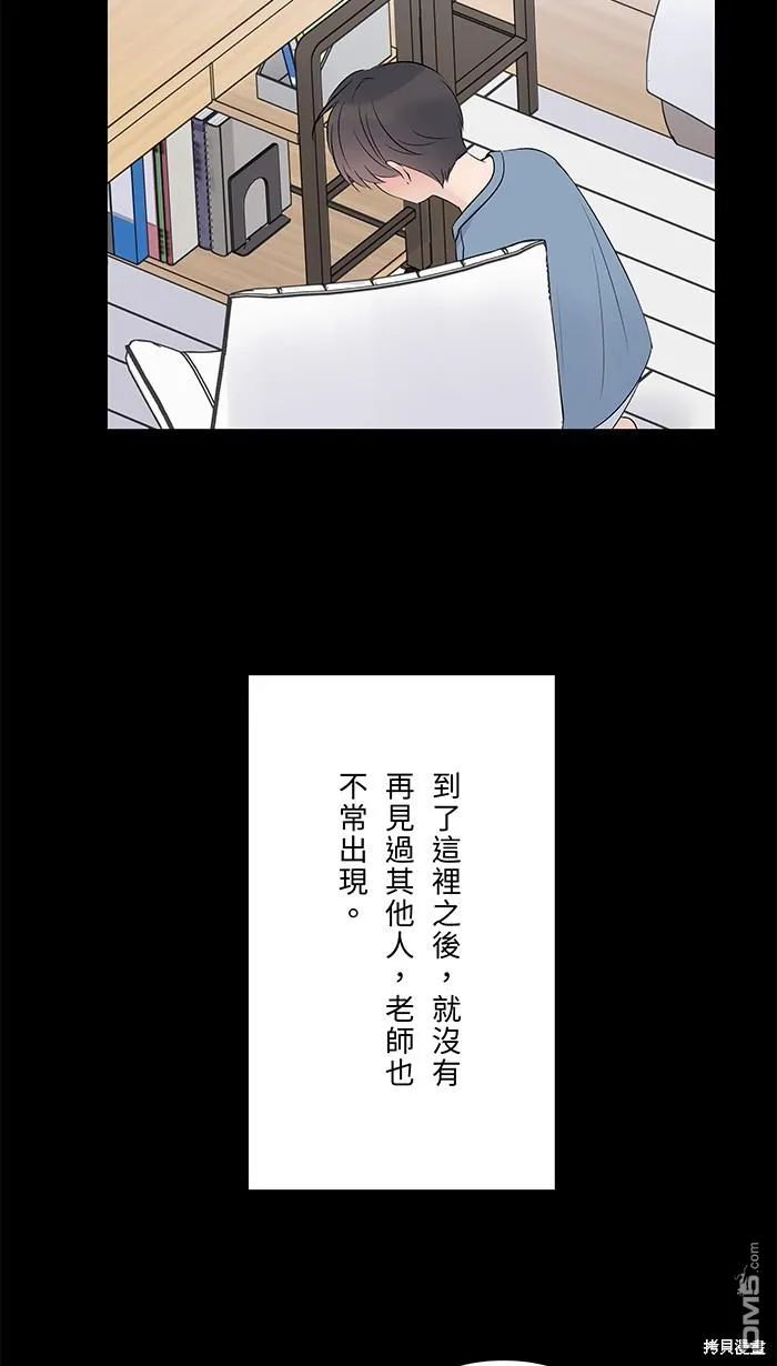 第73话 绑架原因 第14页