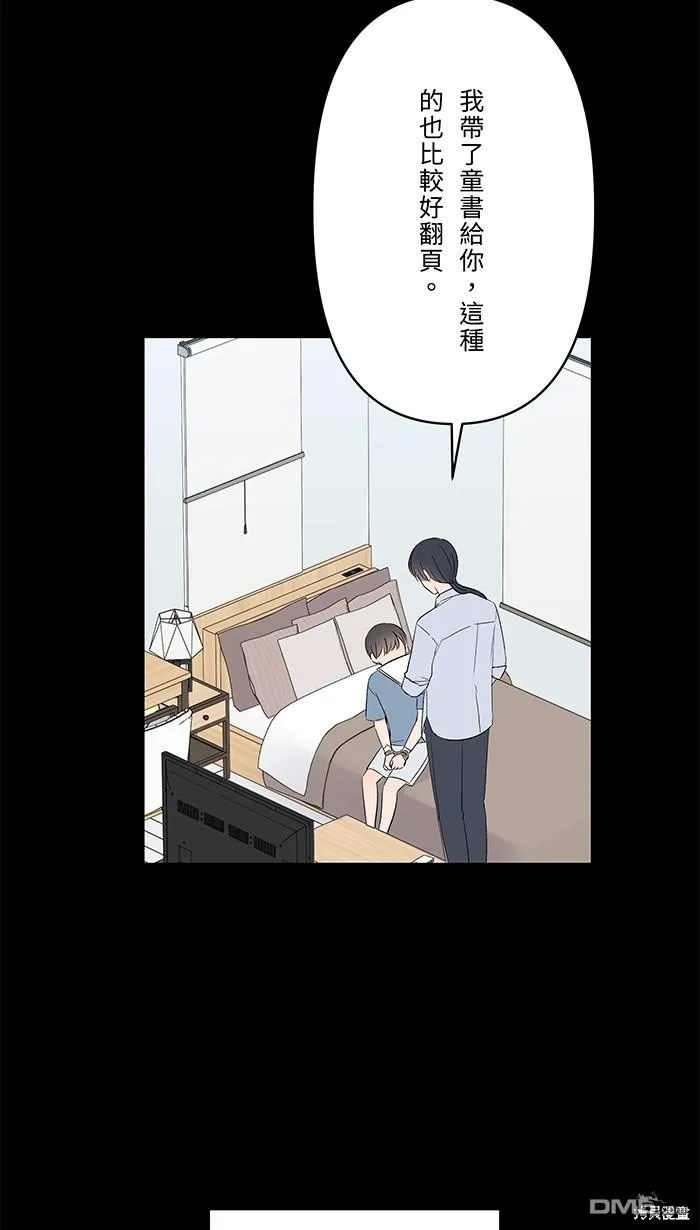 第73话 绑架原因 第15页