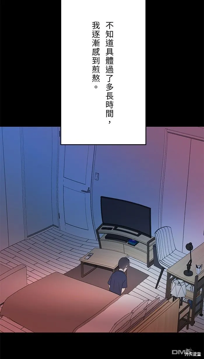第73话 绑架原因 第16页