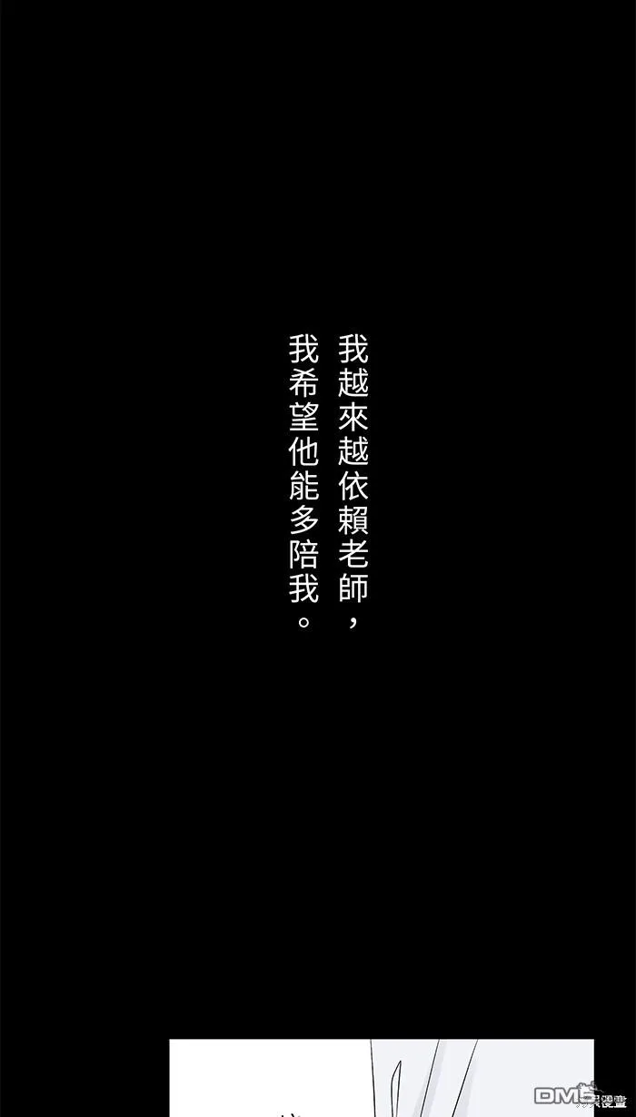 第73话 绑架原因 第17页