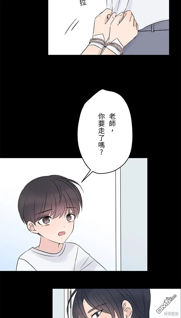 第73话 绑架原因 第18页