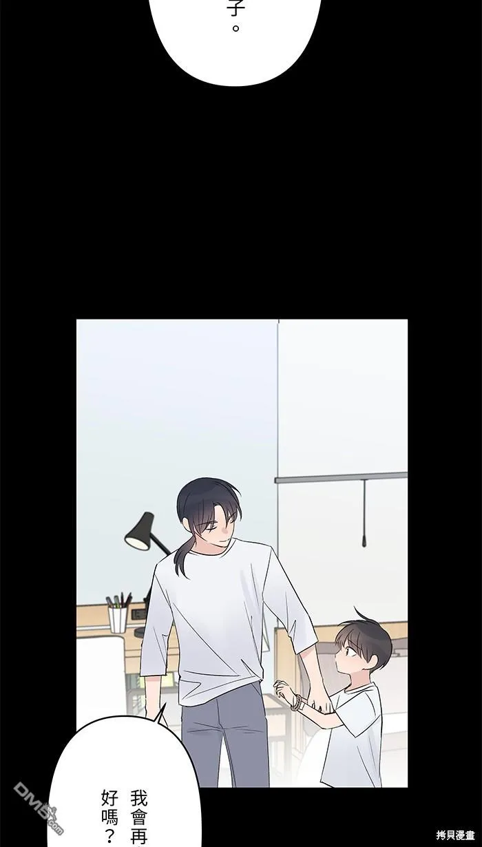 第73话 绑架原因 第21页