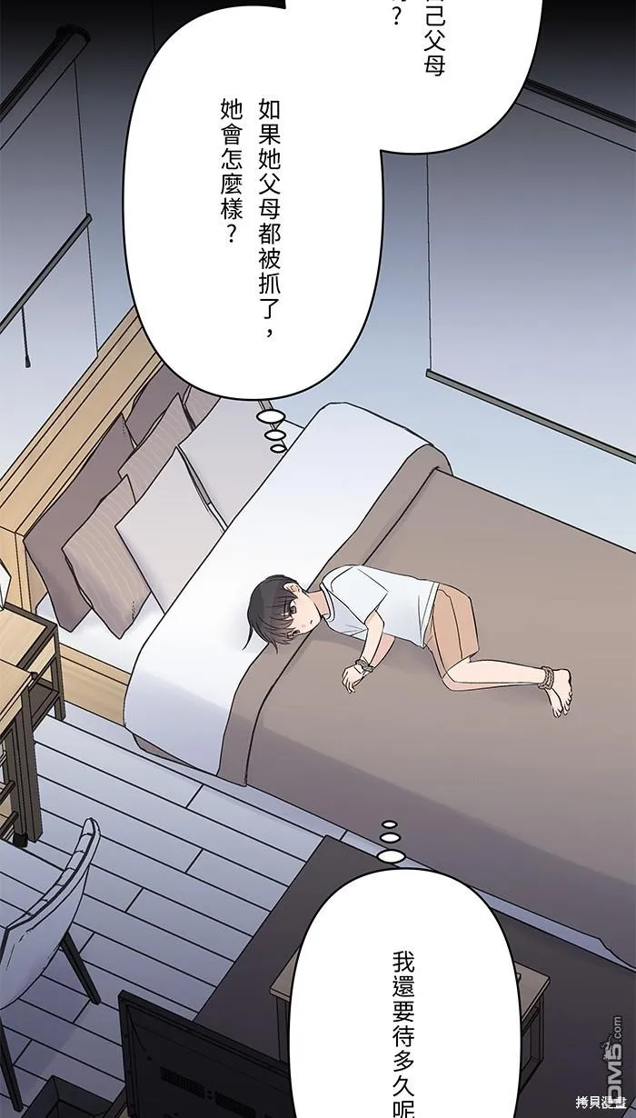 第73话 绑架原因 第24页