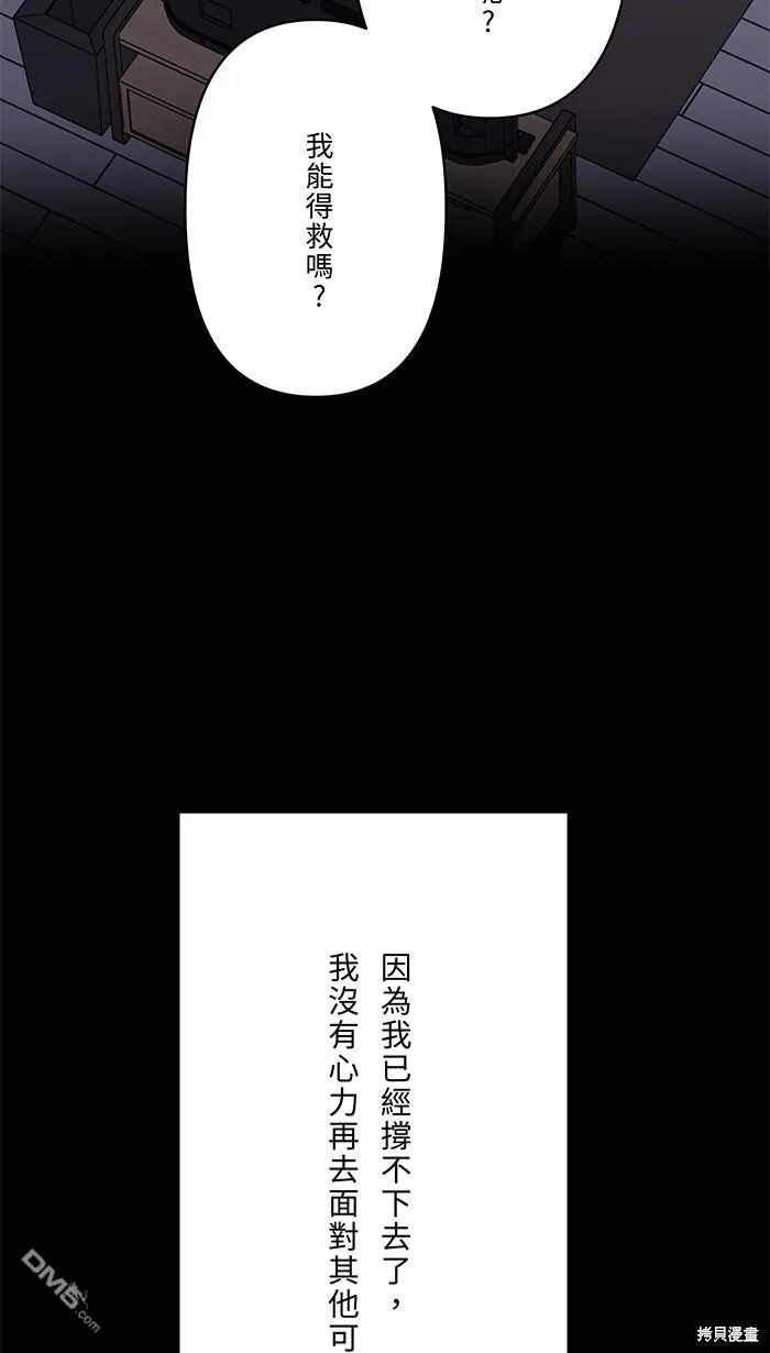 第73话 绑架原因 第25页