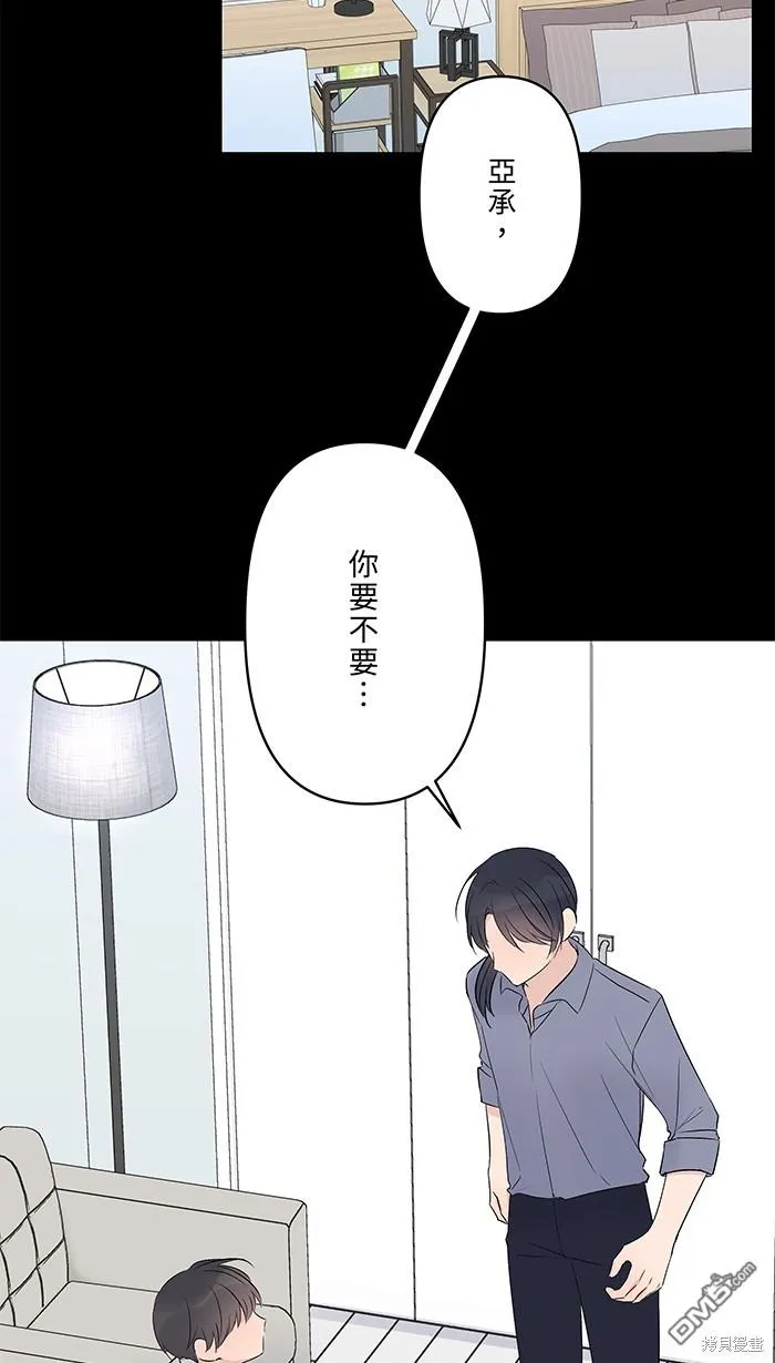 第73话 绑架原因 第27页