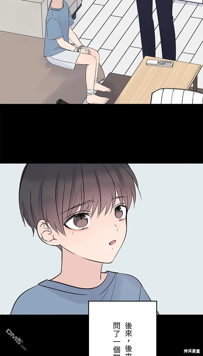 第73话 绑架原因 第28页