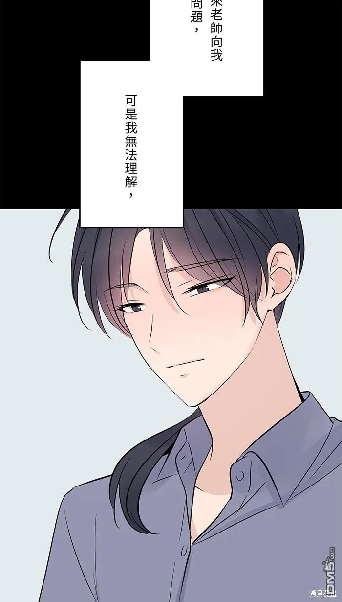 第73话 绑架原因 第29页
