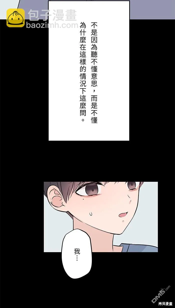 第73话 绑架原因 第30页