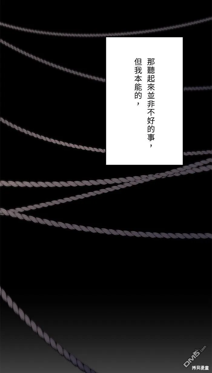 第73话 绑架原因 第31页