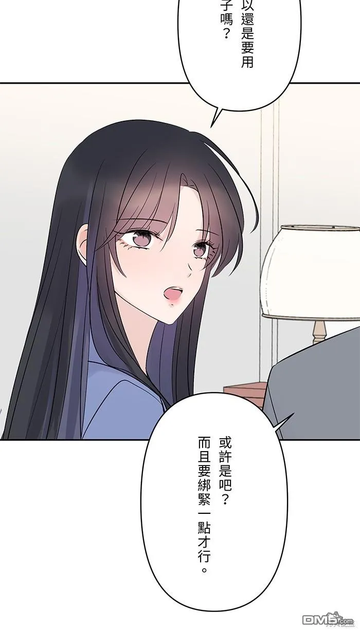 第73话 绑架原因 第35页