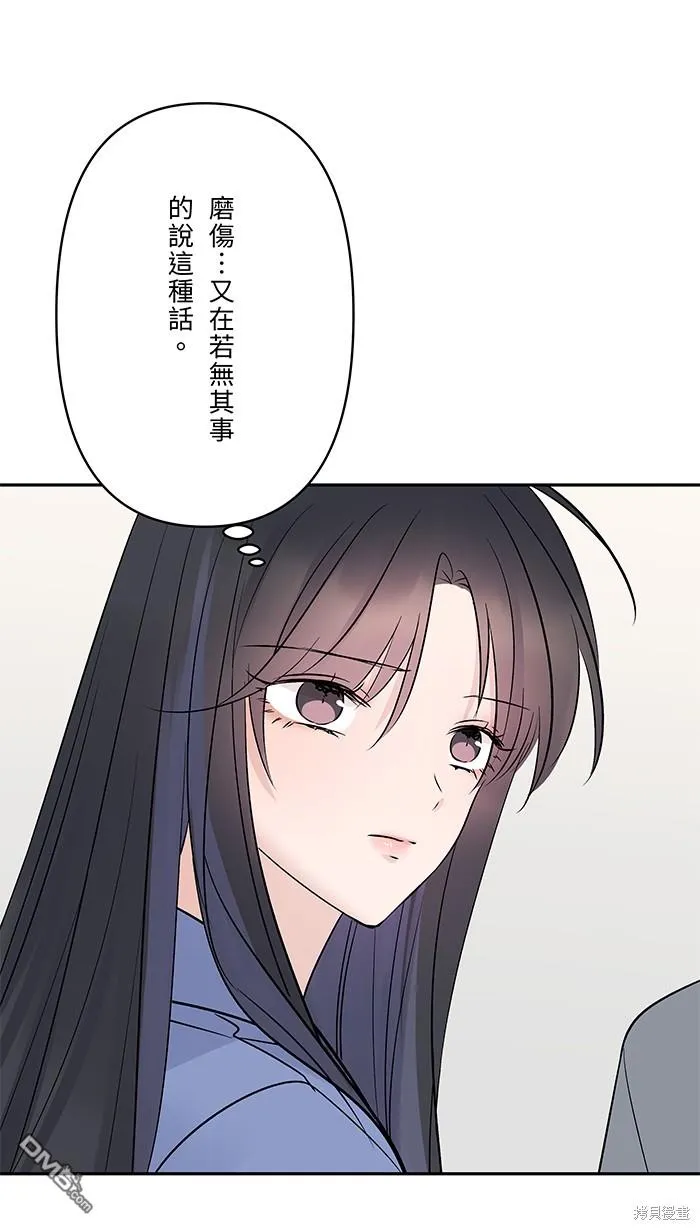 第73话 绑架原因 第37页
