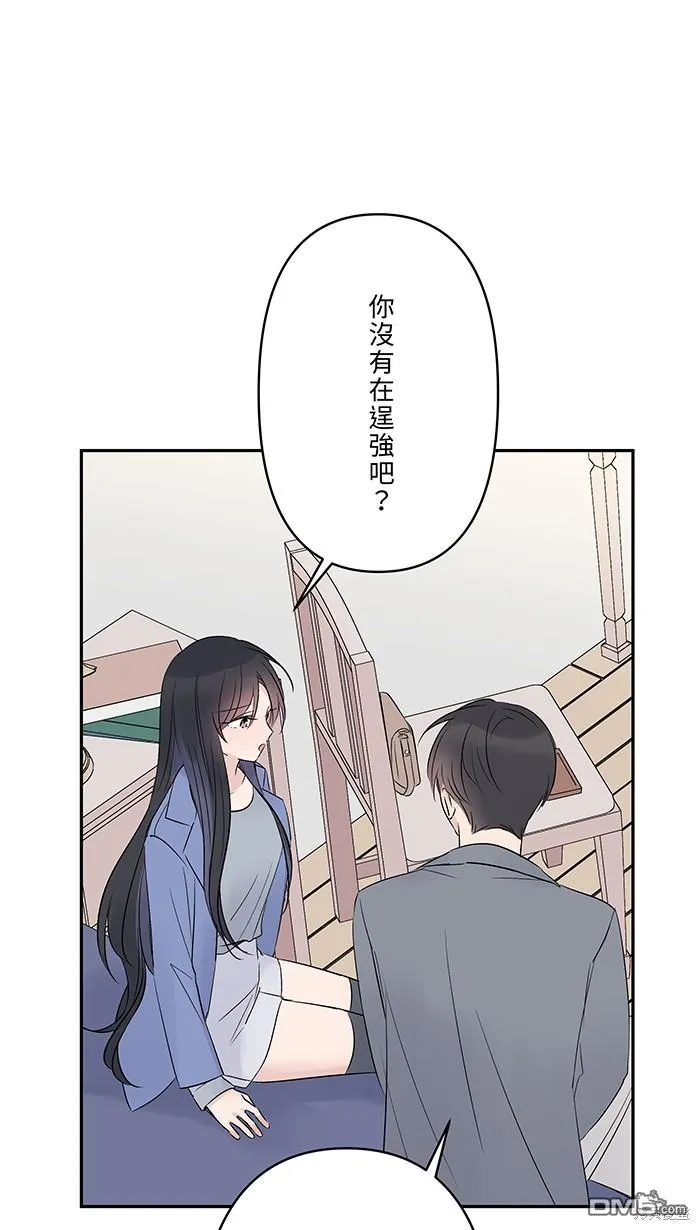 第73话 绑架原因 第38页