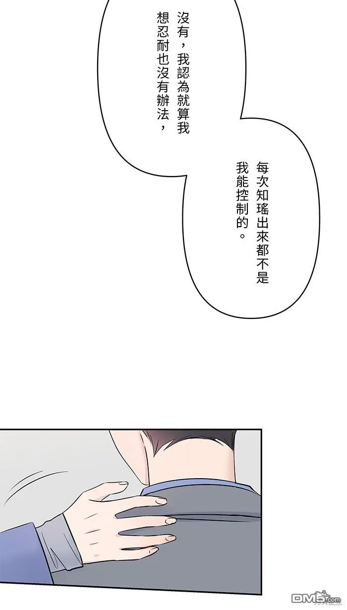 第73话 绑架原因 第39页