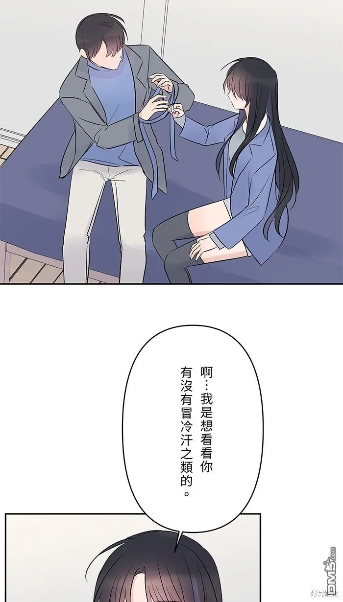 第73话 绑架原因 第41页