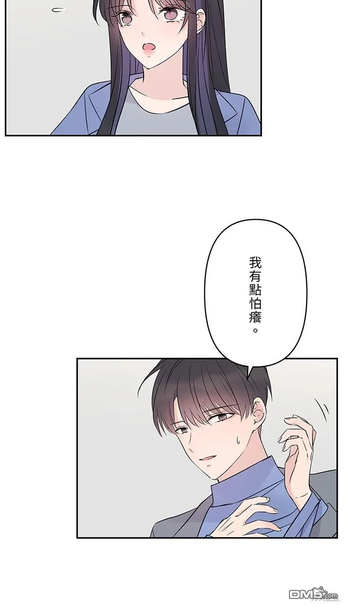 第73话 绑架原因 第42页