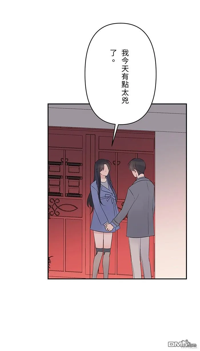 第73话 绑架原因 第45页