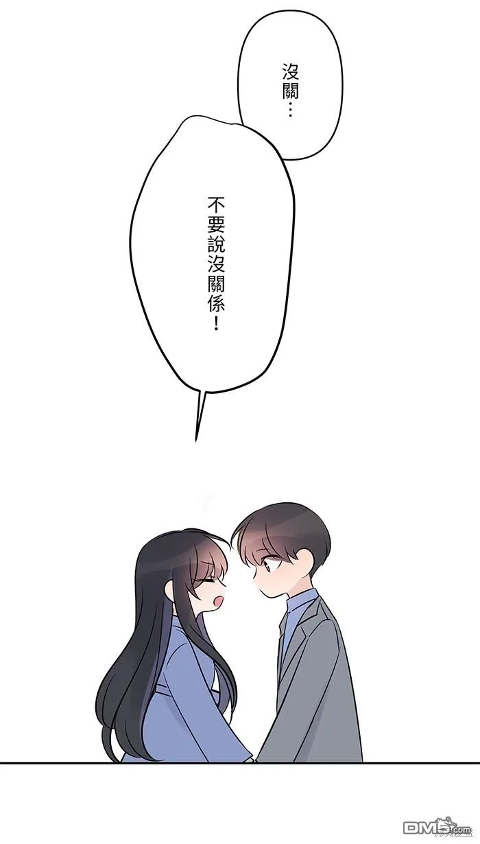 第73话 绑架原因 第46页
