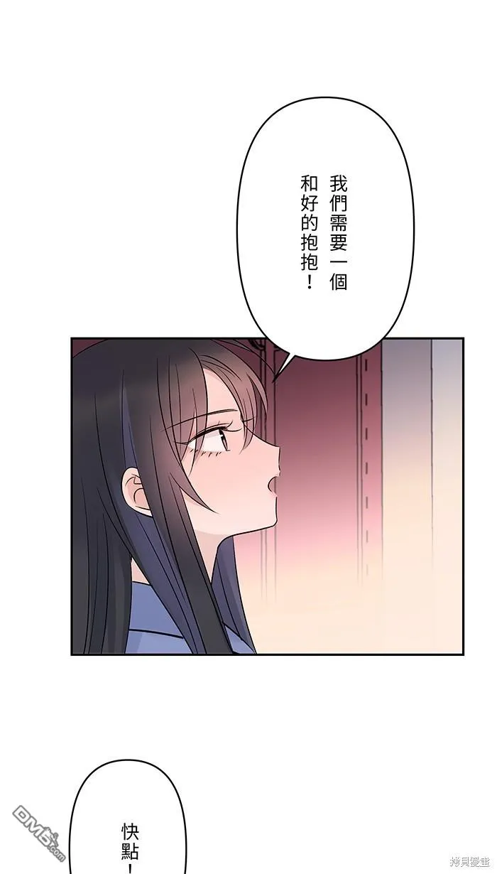 第73话 绑架原因 第47页