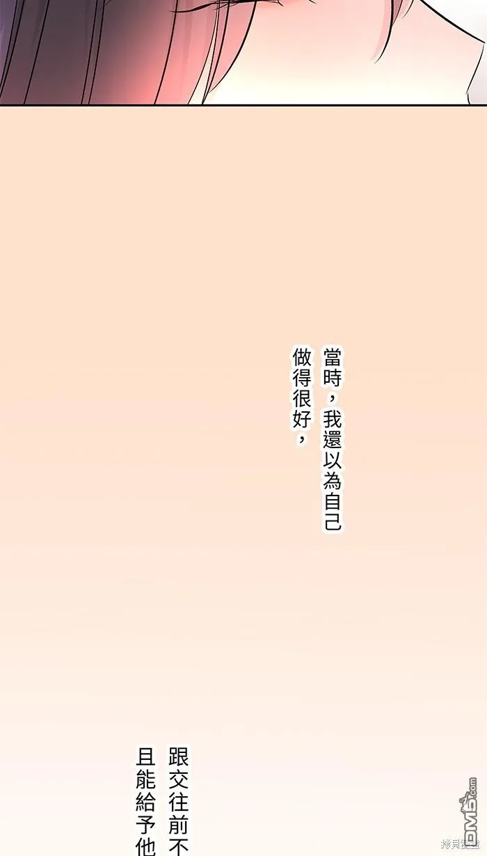 第73话 绑架原因 第51页