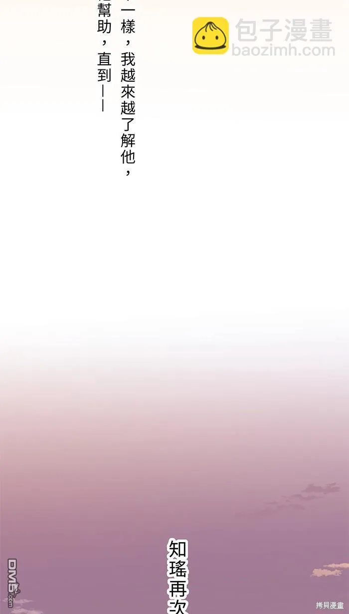 第73话 绑架原因 第52页