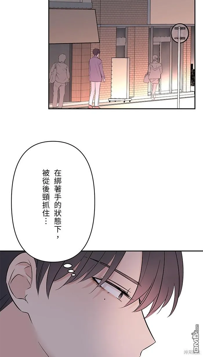第73话 绑架原因 第54页
