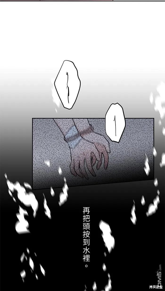 第73话 绑架原因 第55页