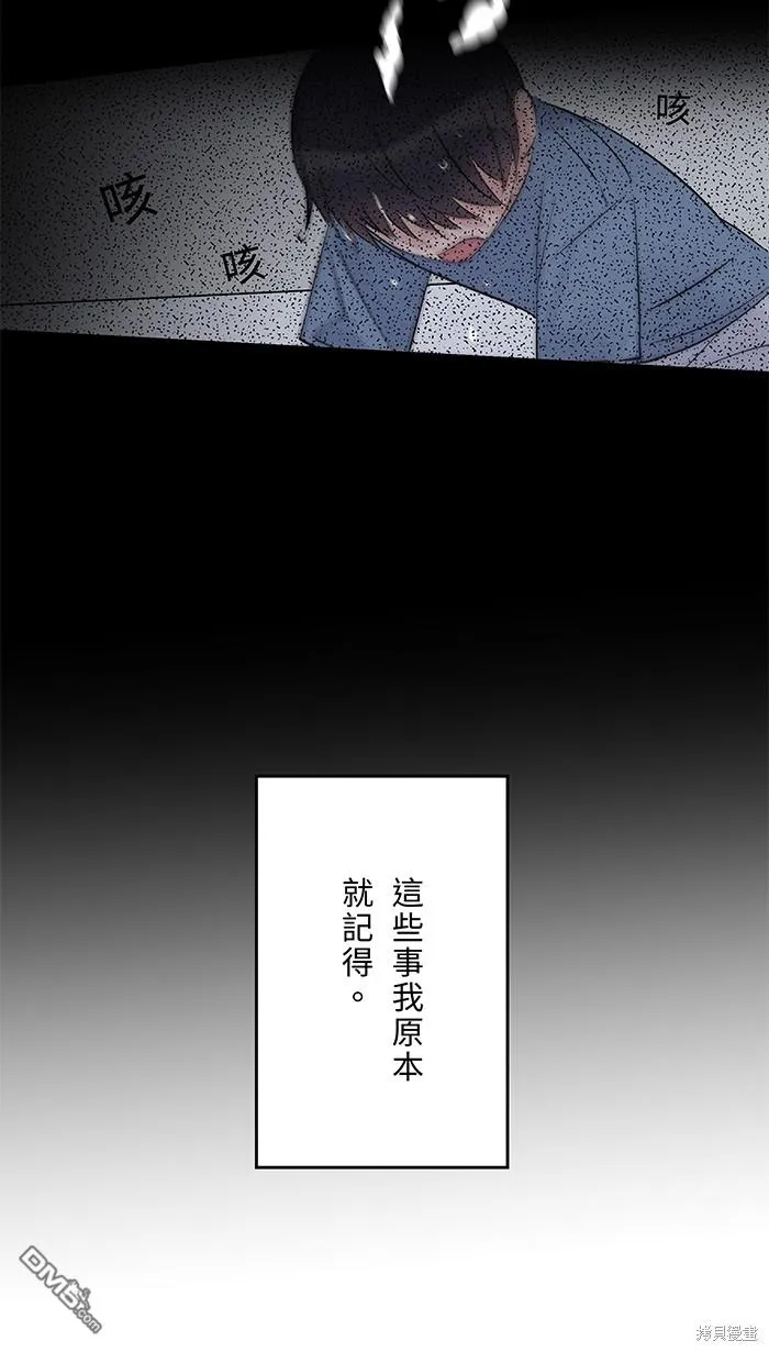 第73话 绑架原因 第56页