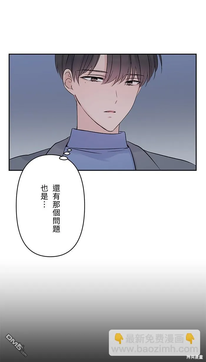 第73话 绑架原因 第57页