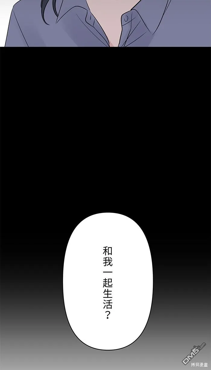 第73话 绑架原因 第59页