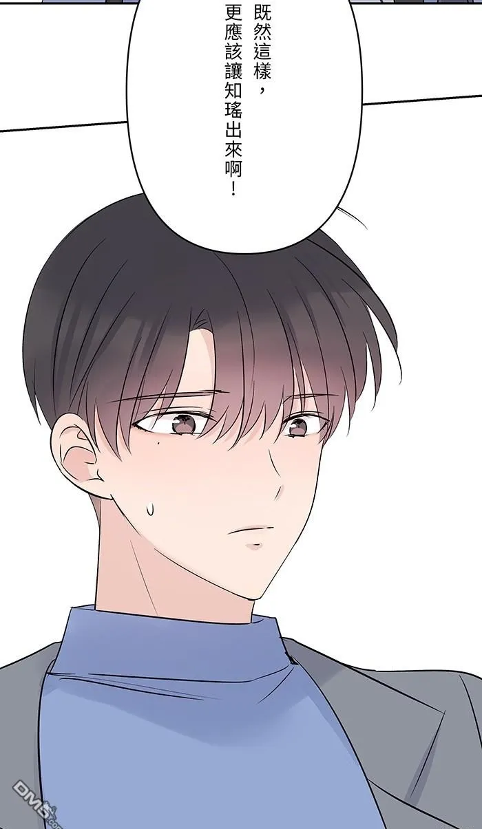 第72话 承认 第2页