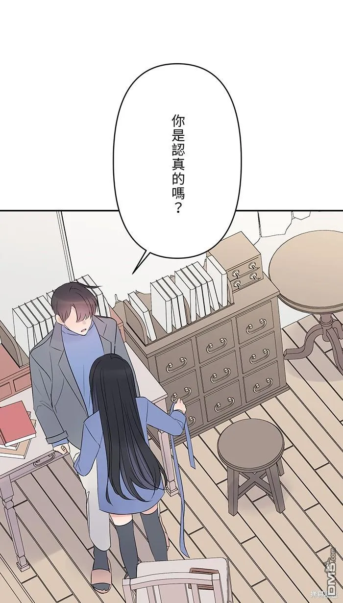 第72话 承认 第3页