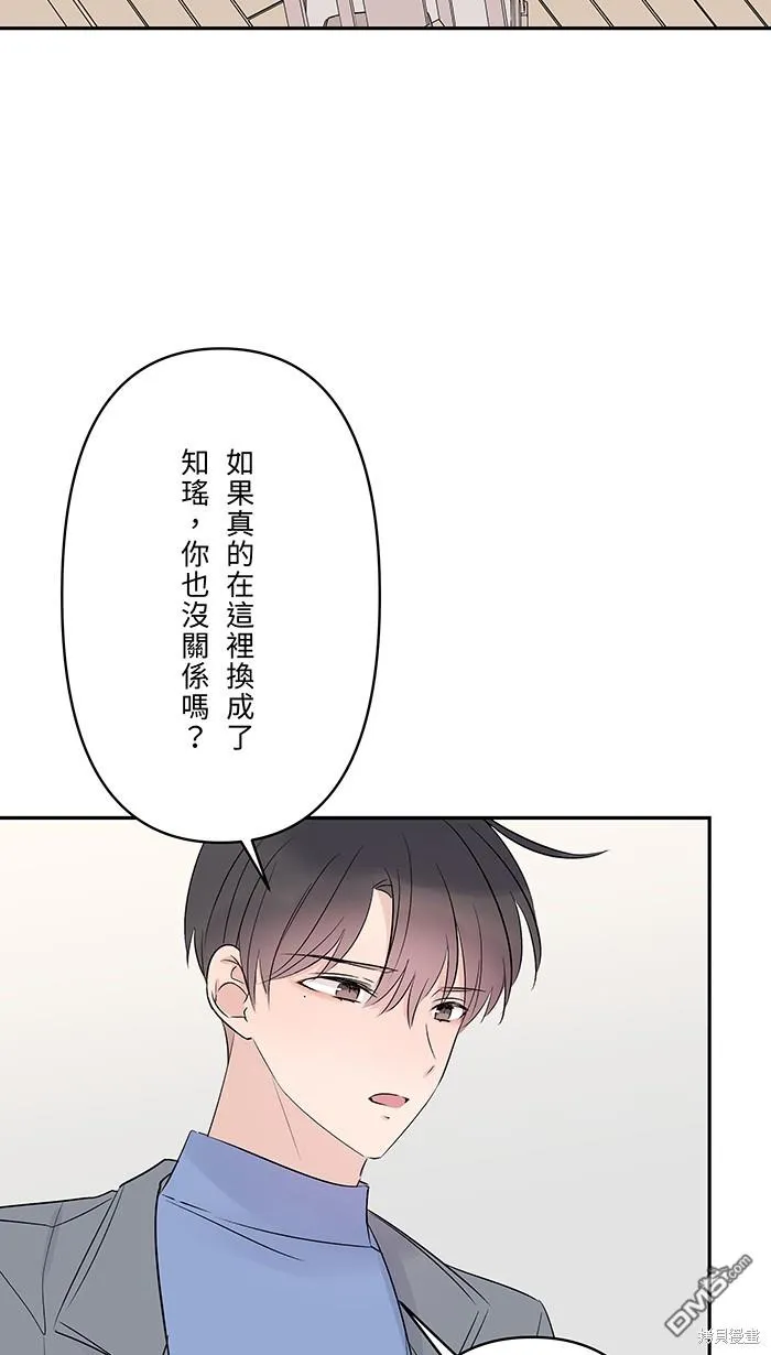 第72话 承认 第4页