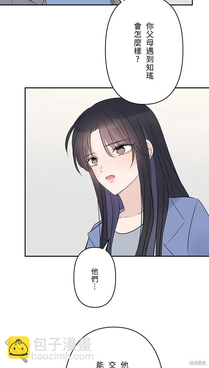 第72话 承认 第5页