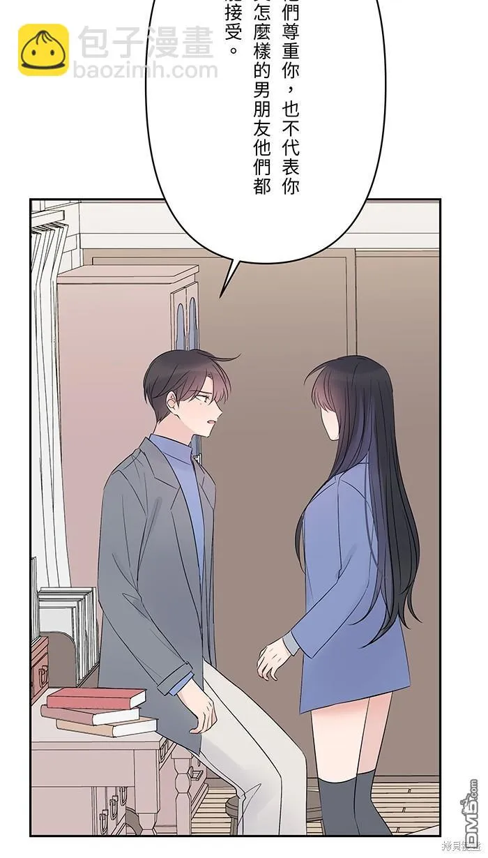 第72话 承认 第6页