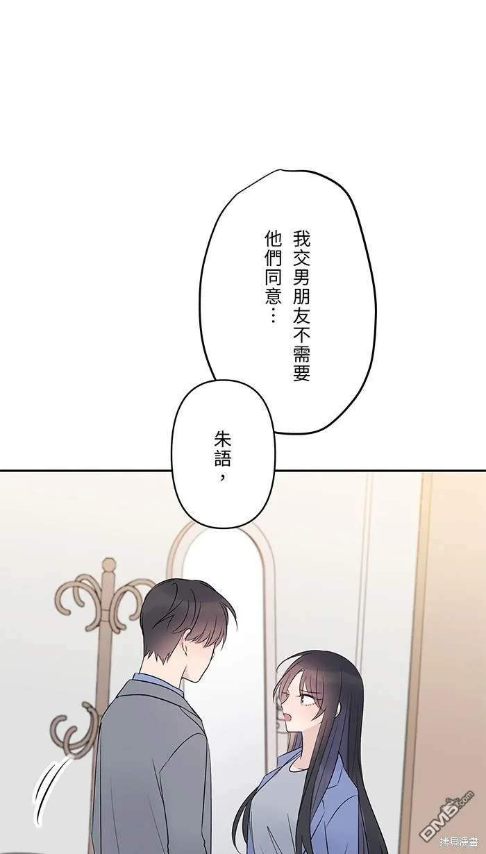 第72话 承认 第7页