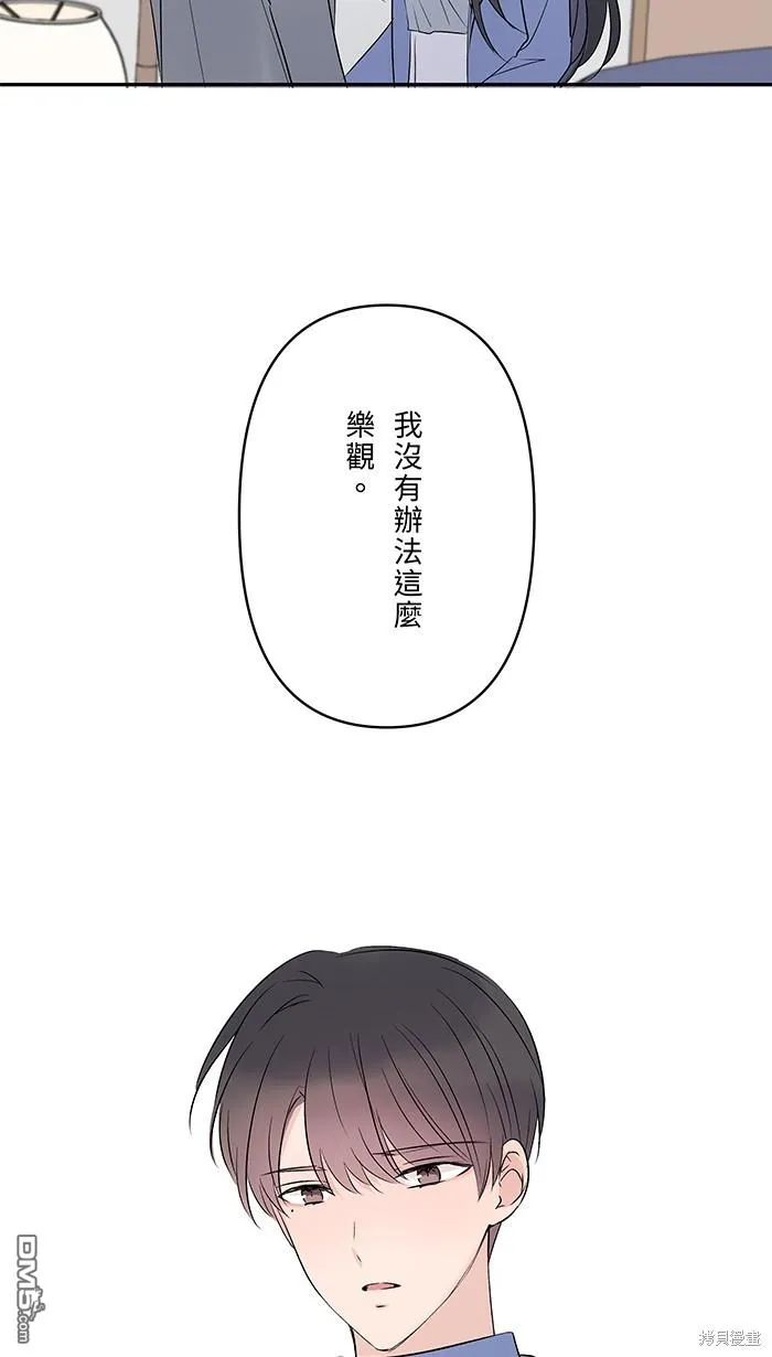 第72话 承认 第8页