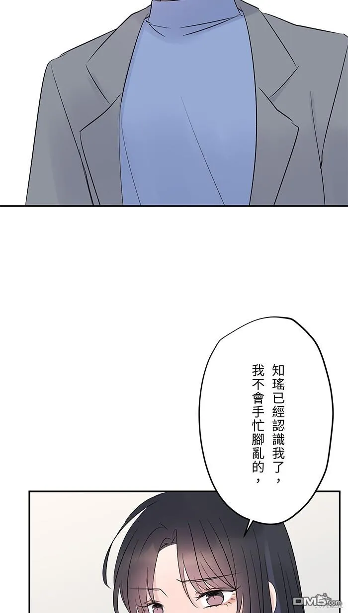 第72话 承认 第9页