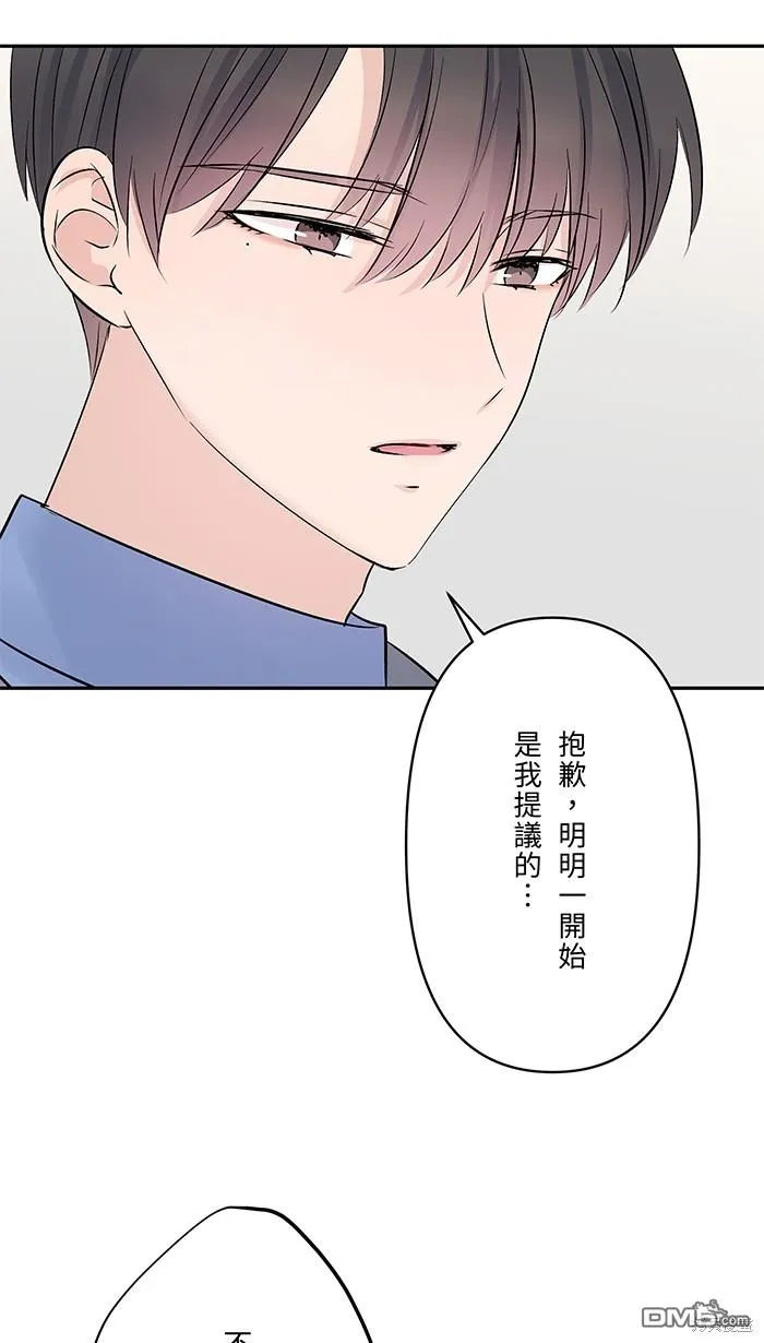 第72话 承认 第11页