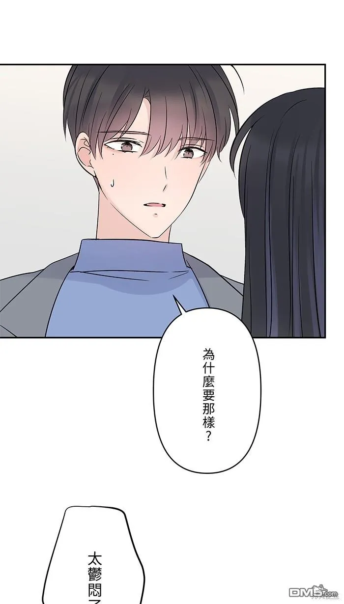 第72话 承认 第14页
