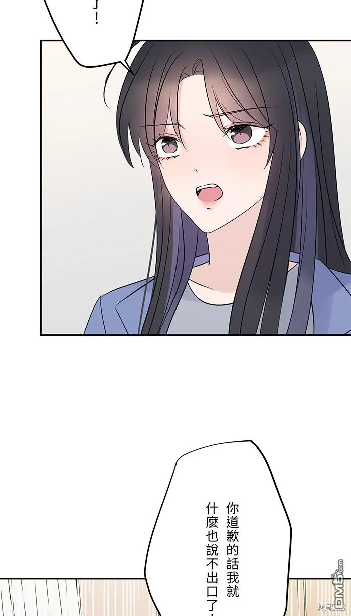 第72话 承认 第15页