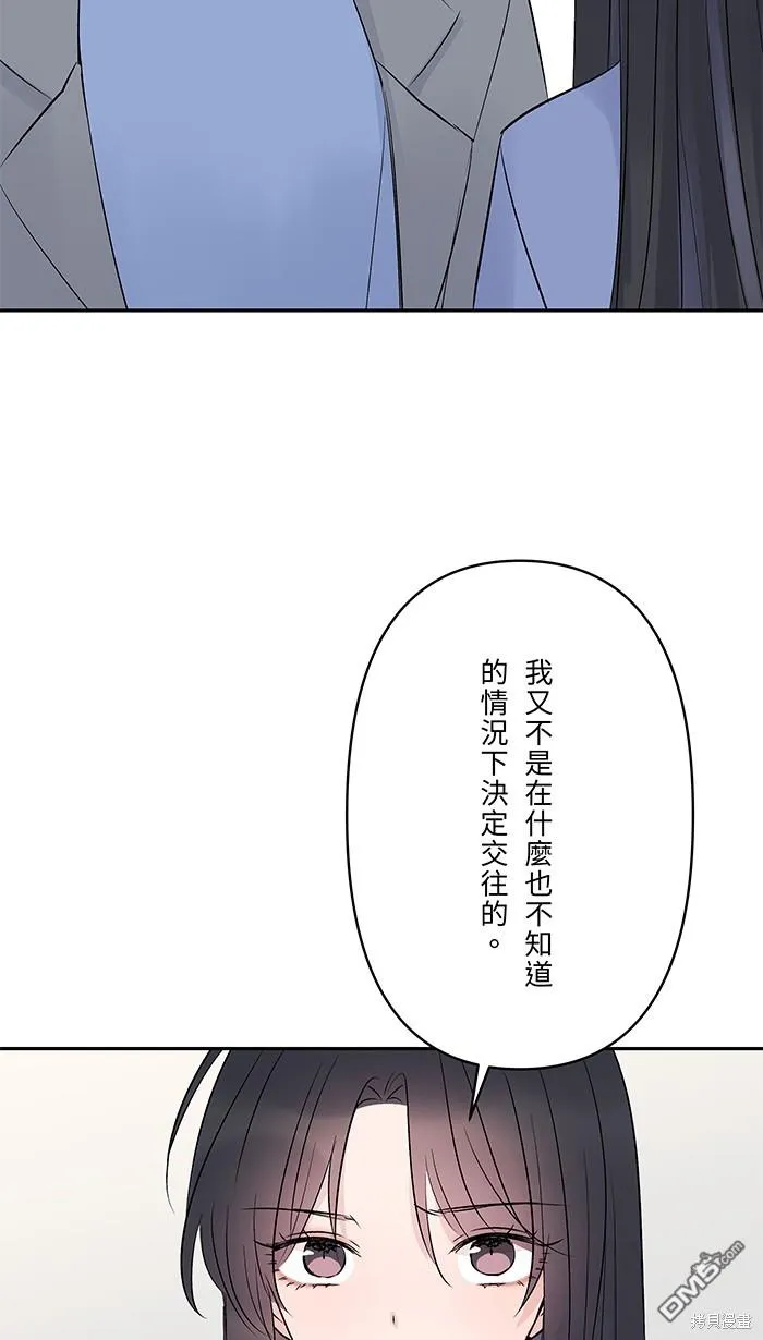 第72话 承认 第21页
