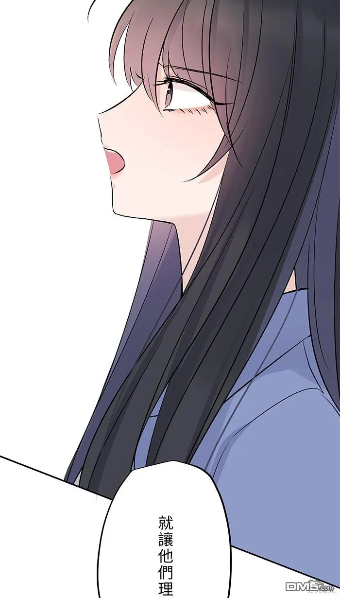 第72话 承认 第23页